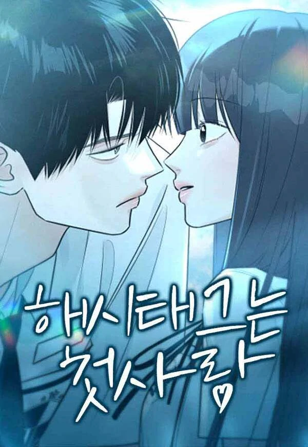 THE HASHTAG IS FIRST LOVE || MIUMIU