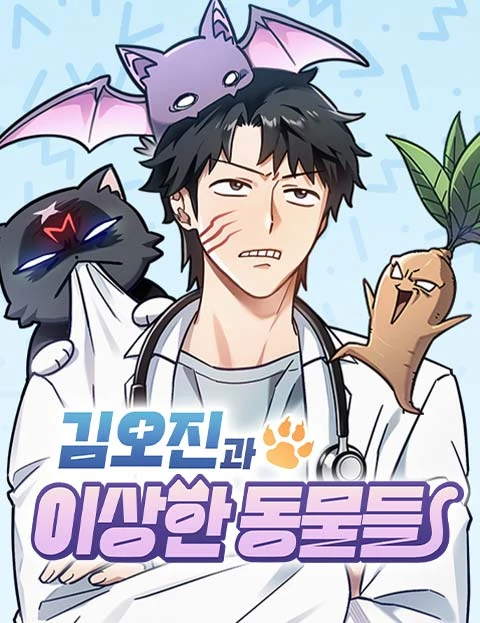 Kim Ohjin's Adventures With Strange Animals [Calliopeyy]