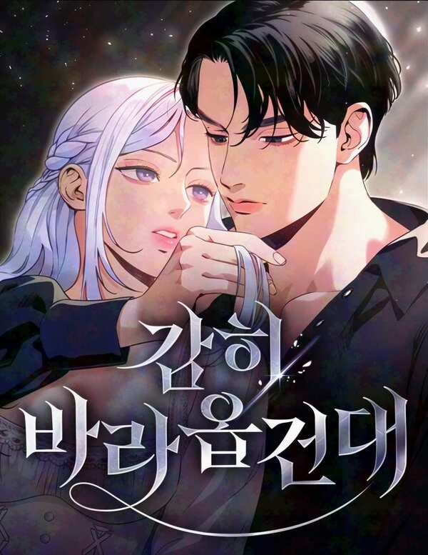 I Humbly Dare To Ask〔Arhzell〕