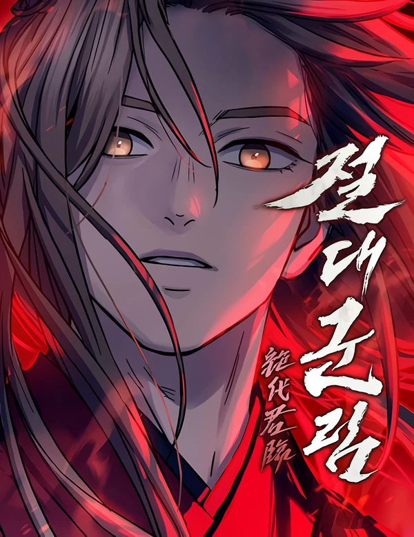 Absolute Reign [VortexScans]