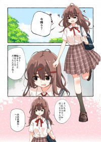 The Girl Who's Going to Self-Destruct The Girl Who's Going to Self-Destruct